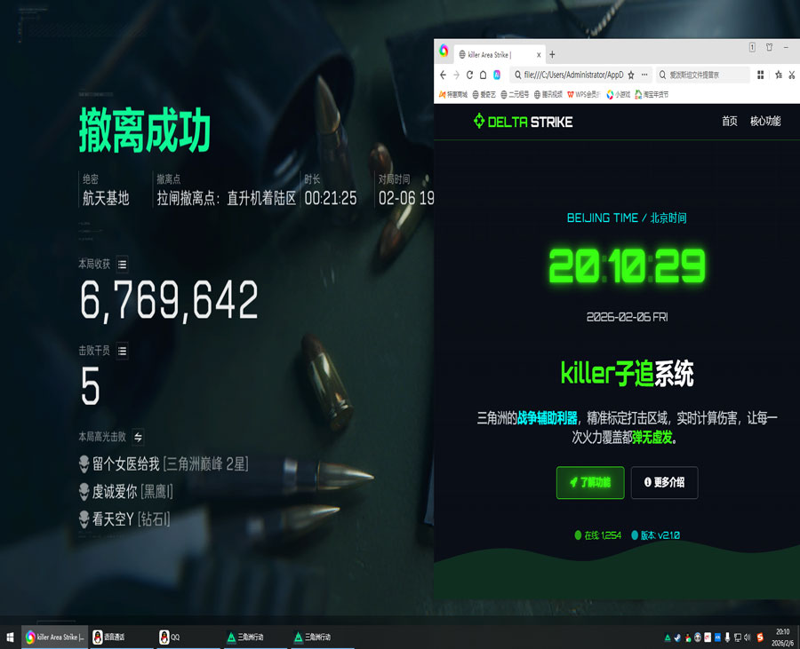 三角洲u盘辅助透视自瞄效果